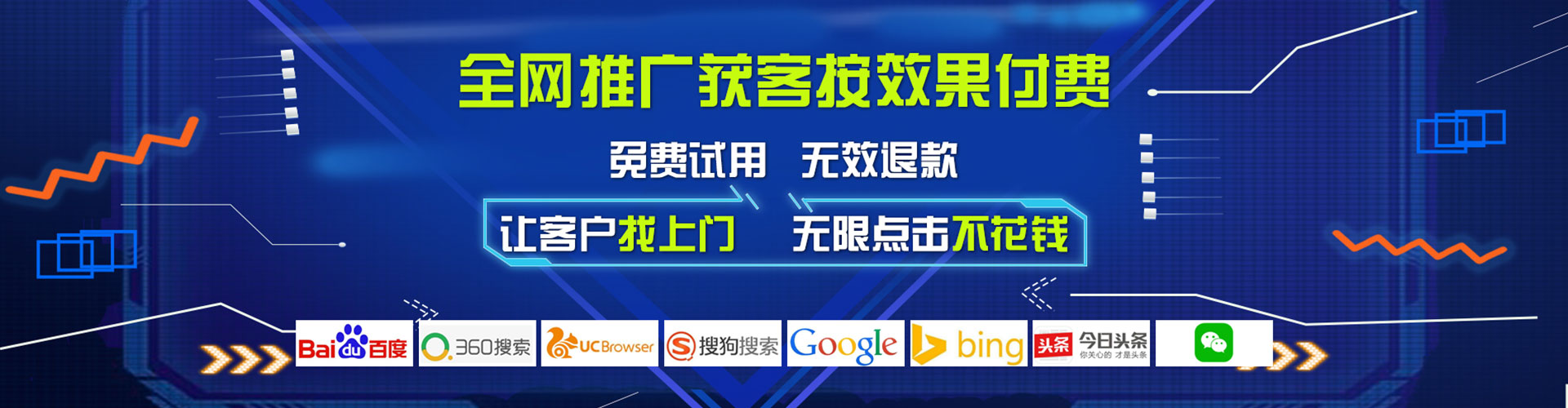 东湖百度广告竞价