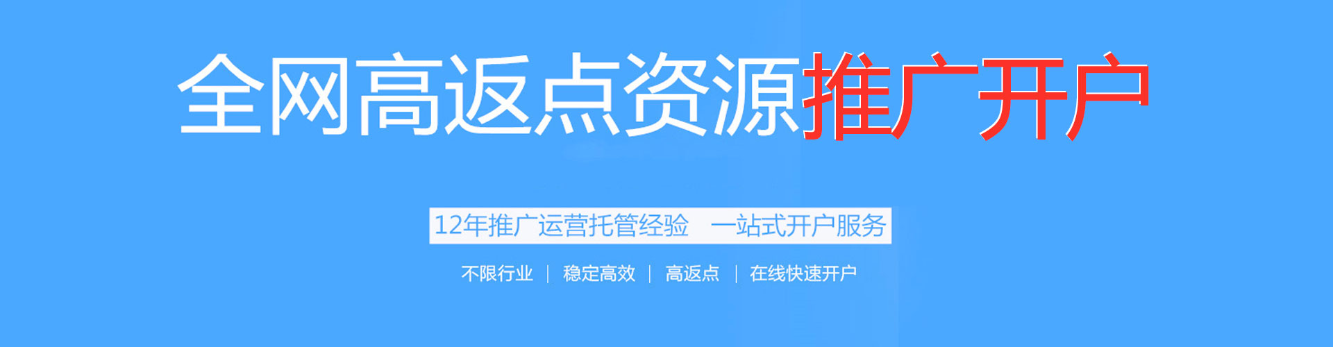 东湖信息流大师