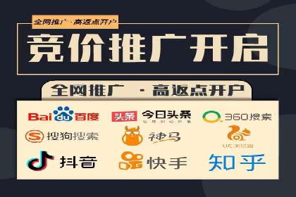 百度搜索推广的竞价排名机制及效果评估